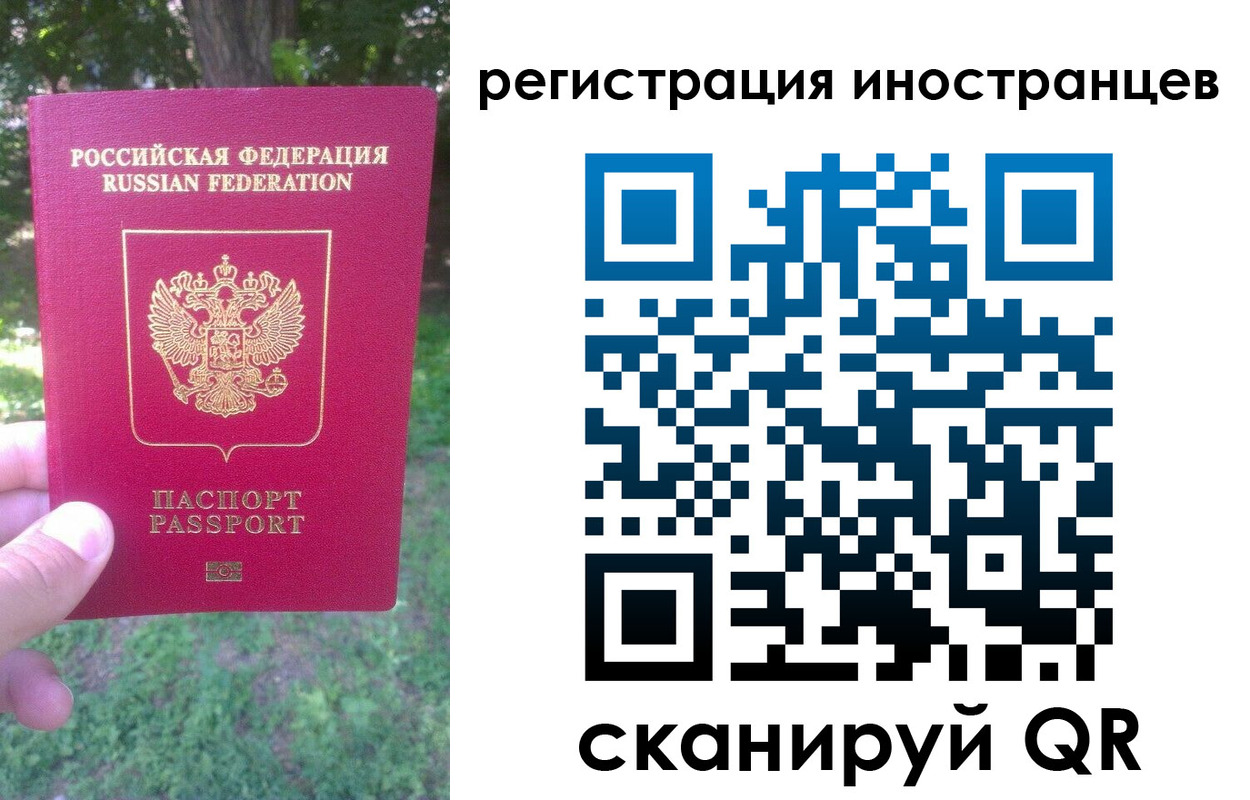 прописка в Конаково