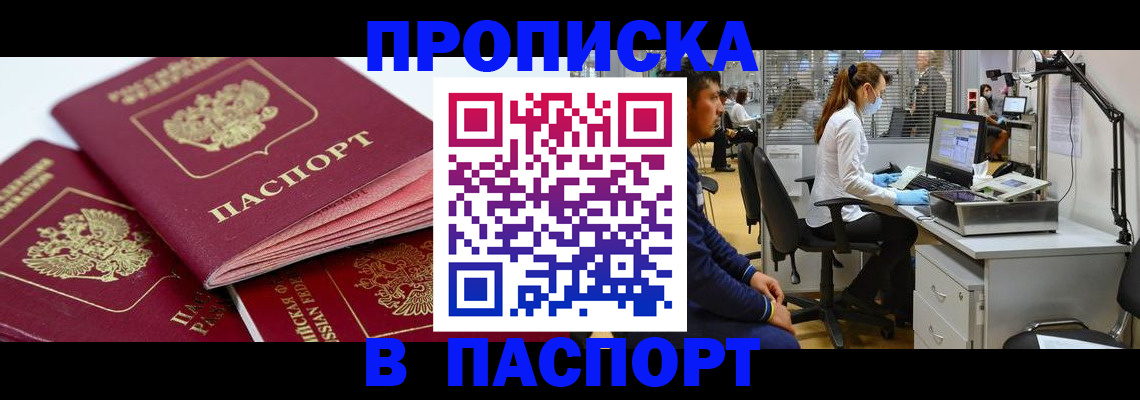 где прописаться в Конаково