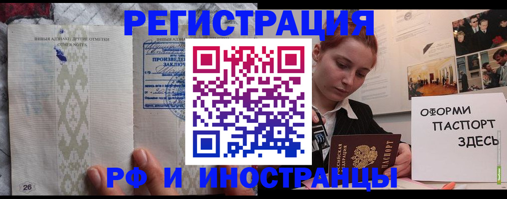 прописка иностранных граждан в Конаково
