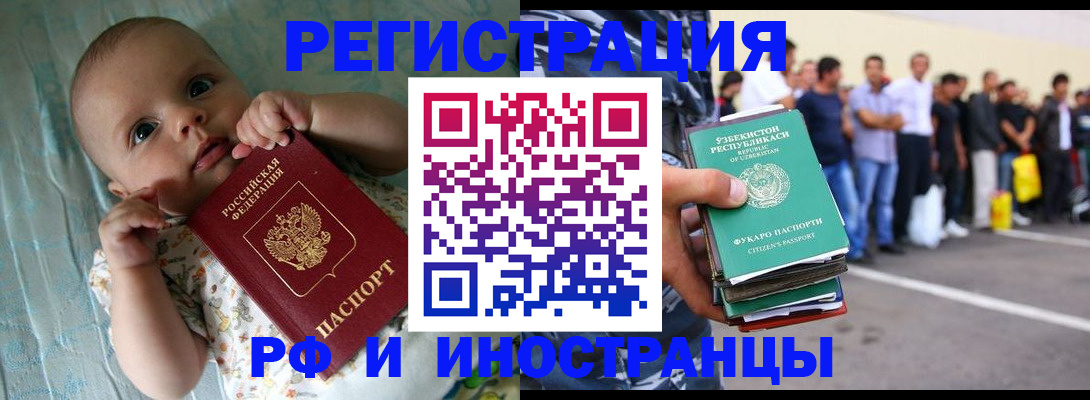 прописка в квартире в Конаково