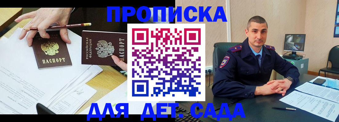 прописка законно в Конаково