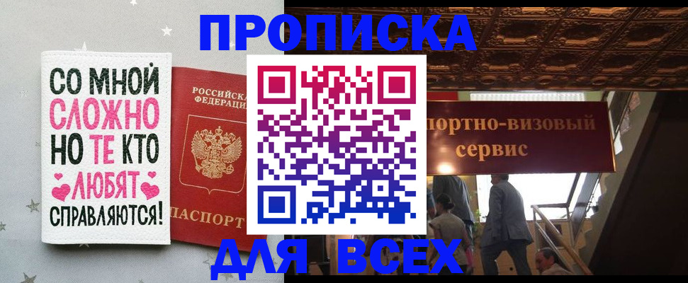 прописка гарантия в Конаково