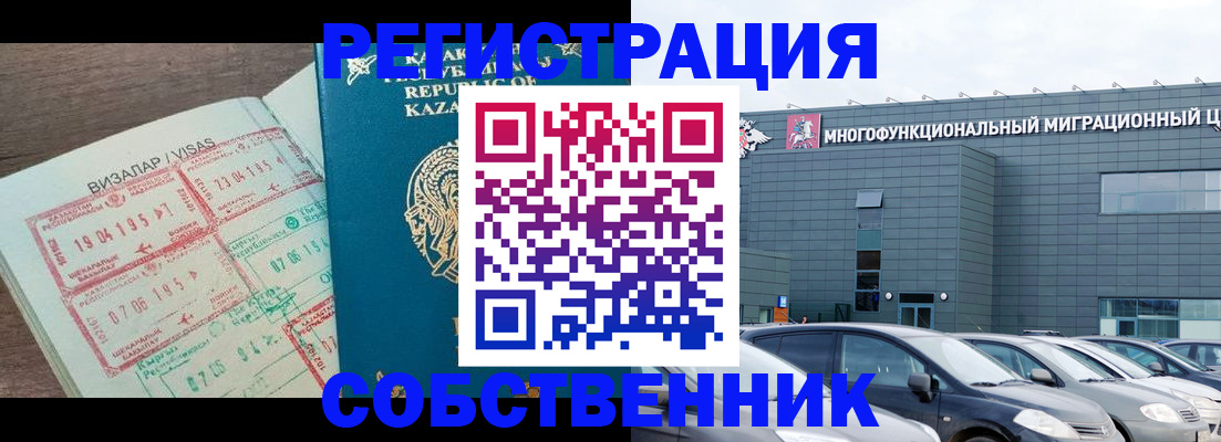 где прописаться в Конаково